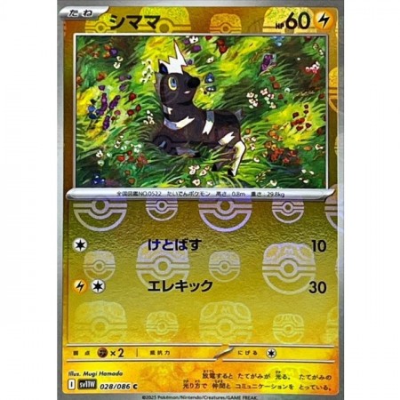 Blitzle reverse holo masterball