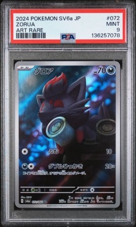 Zoura AR PSA 9 