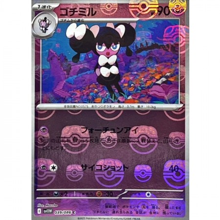 Gothorita Reverse Holo Masterball 