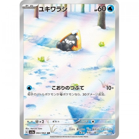 Snorunt