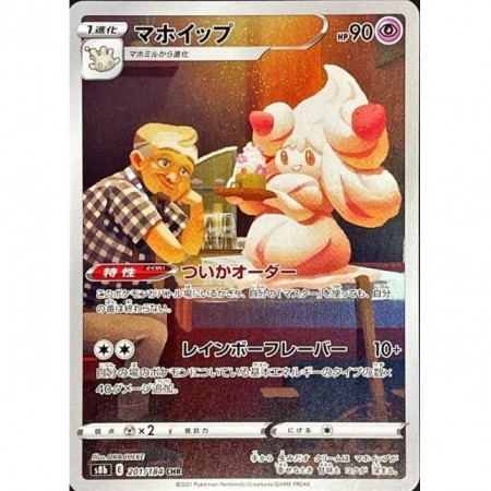 Alcremie