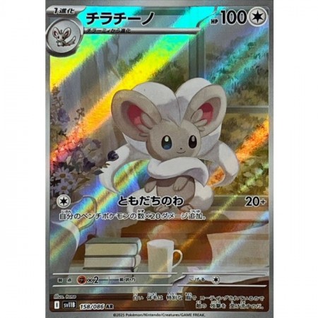 Cinccino