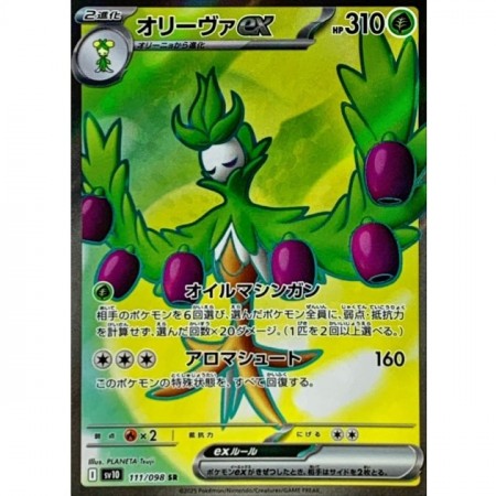 Aboliva EX 