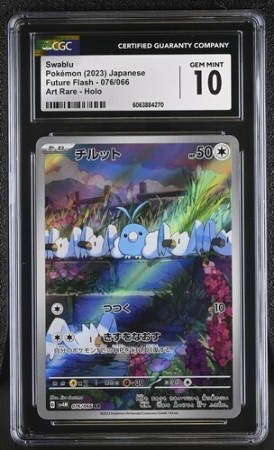 Swablu AR PSA 10