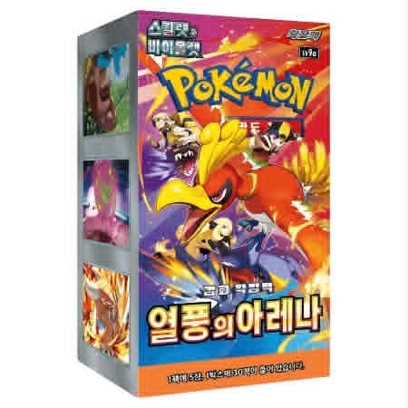 Koreansk Heat Wave Arena Booster Boks