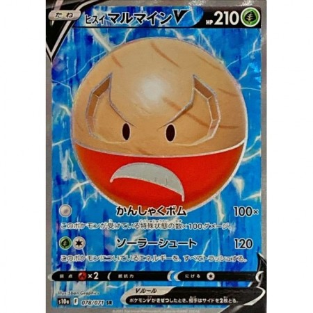 Hishuian Electrode  V