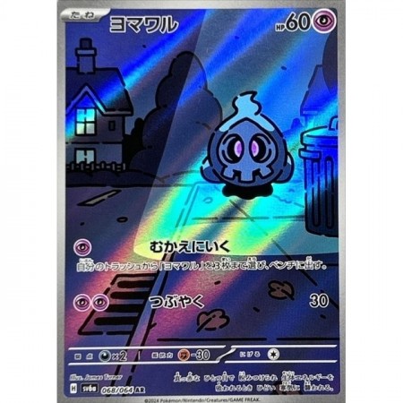 Duskull 