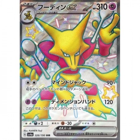 Alakazam EX