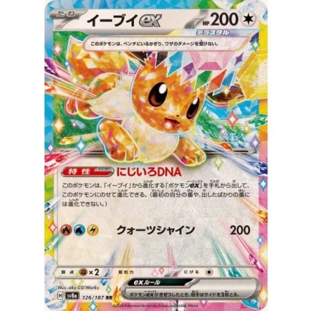 Eevee EX