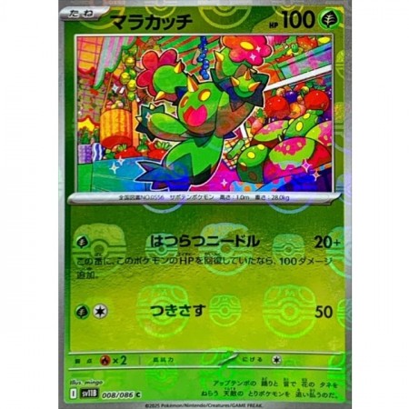 Maractus Reverse Holo Masterball