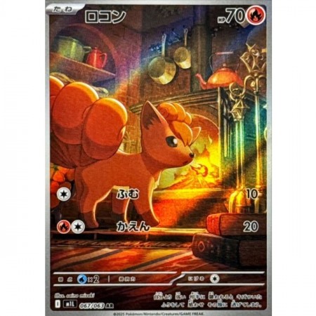 Vulpix
