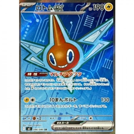 Rotom EX