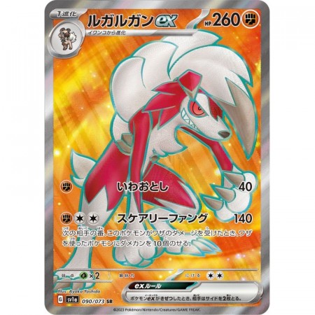 Lycanroc EX