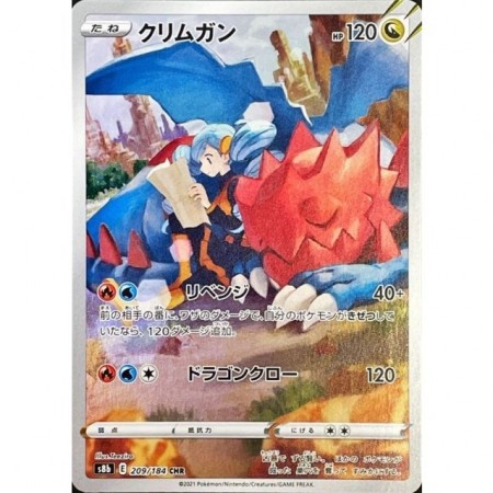 Druddigon