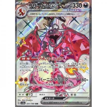 Charizard EX