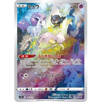 Mew 