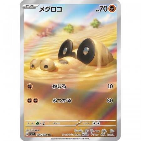 Sandile 