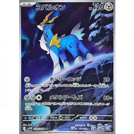 Cobalion