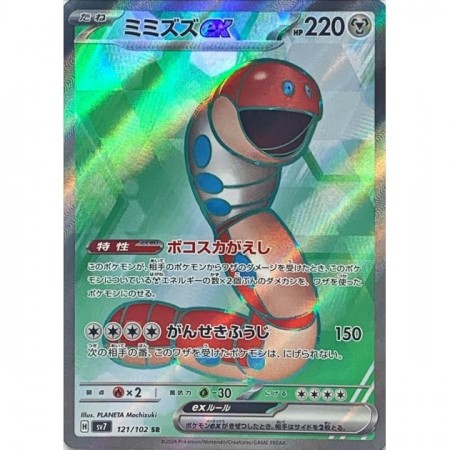 Orthworm EX