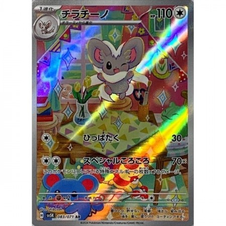 Cinccino 