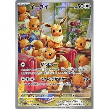 Eevee