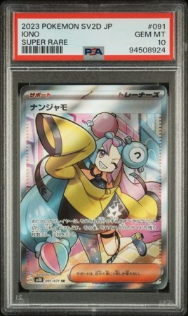 Iono SR PSA 10