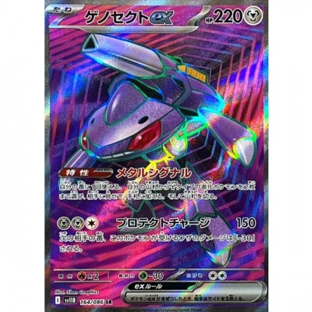 Genesect Ex