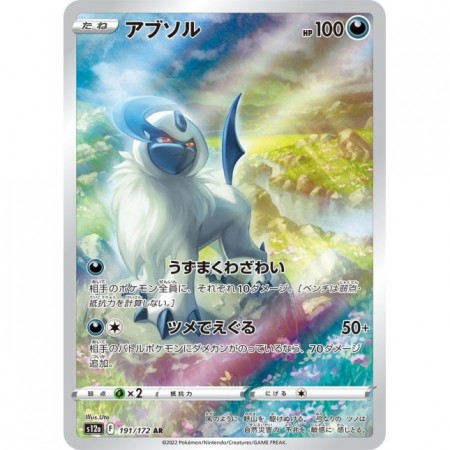 Absol