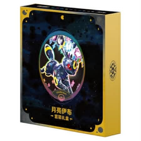 Kinesisk Terastal Gathering Binder Collection Umbreon