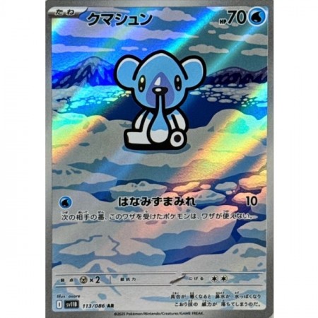 Cubchoo