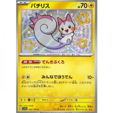 Pachirichu