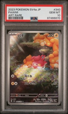 Pawmi AR PSA 10 
