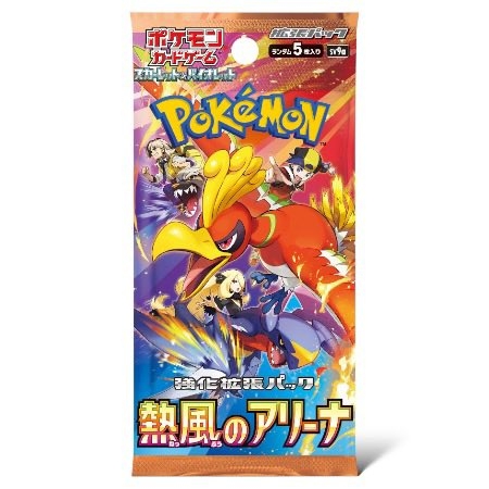Heat Wave Arena Booster Pakke