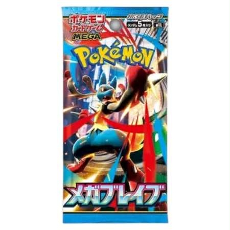 Mega Brave Booster Pakke 