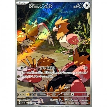 Spearow 