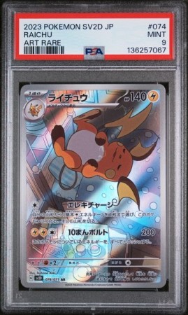 Raichu AR PSA 9