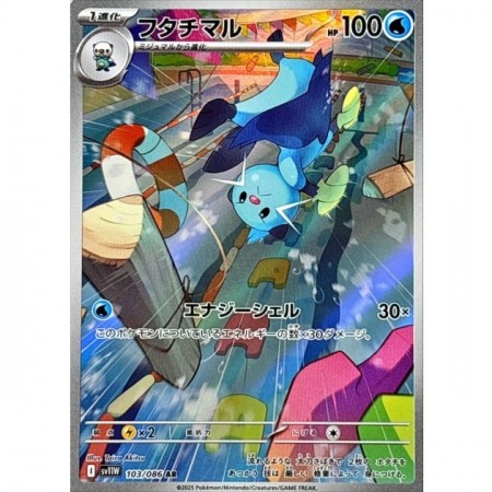 Dewott