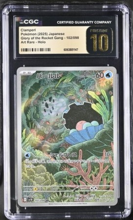 Clamperl CGC Prestine 10 