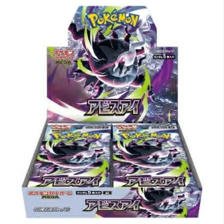 Abyss Eye Booster boks