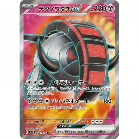 Iron Threads EX