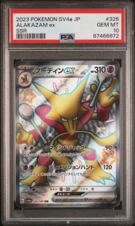 Alakazam SSR PSA 10 