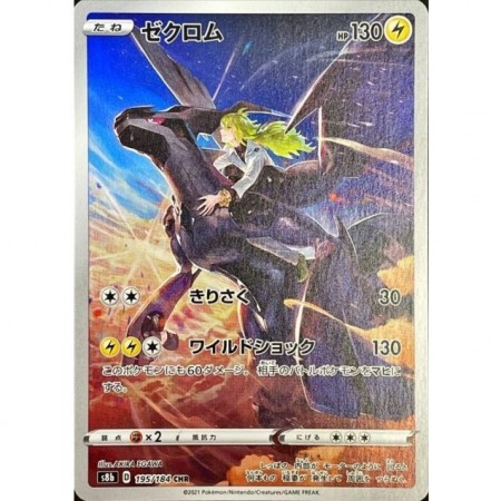 Zekrom