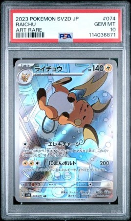 Raichu AR PSA 10