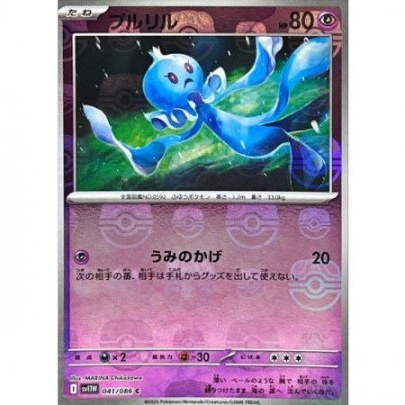 Frillish Reverse Holo Masterball