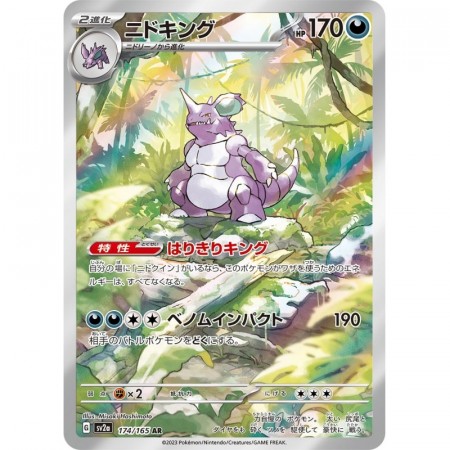 Nidoking
