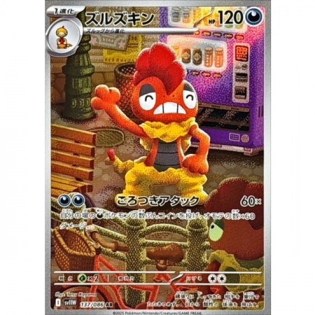 Scrafty