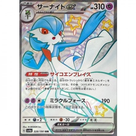 Gardevoir EX