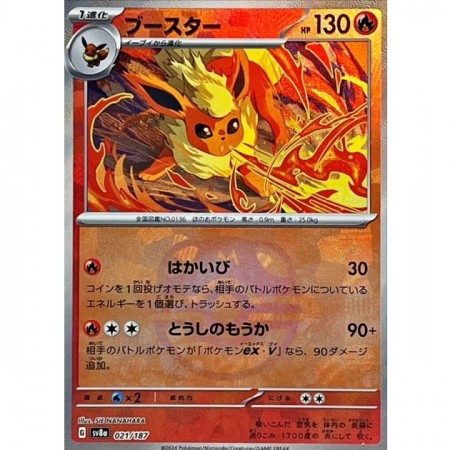Flareon Reverse Holo Masterball