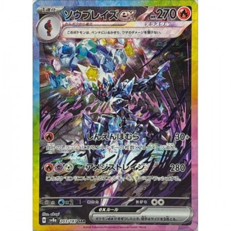 Ceruledge Ex