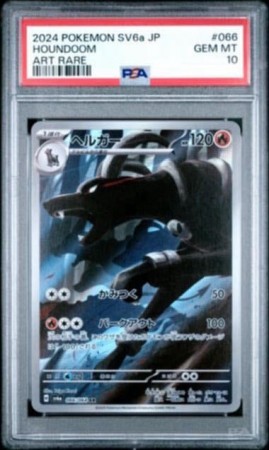 Houndoom AR PSA 10